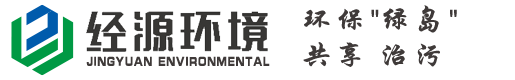 经源环境服务